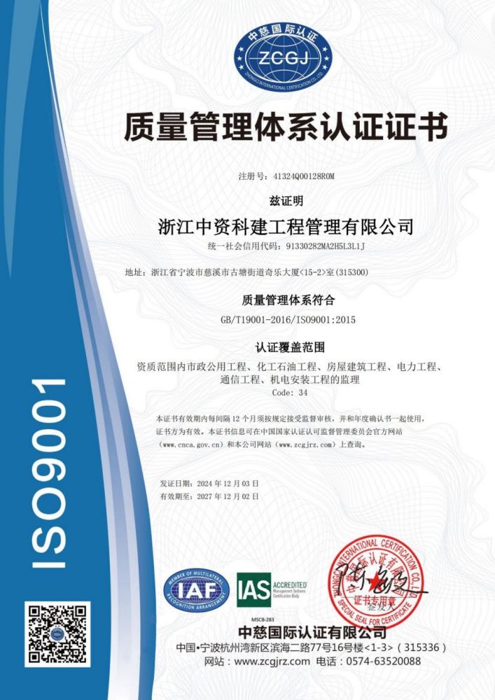 质量管理体系认证证书1.jpg
