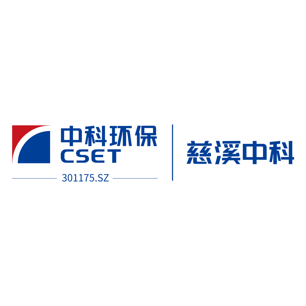 合作单位-慈溪中科