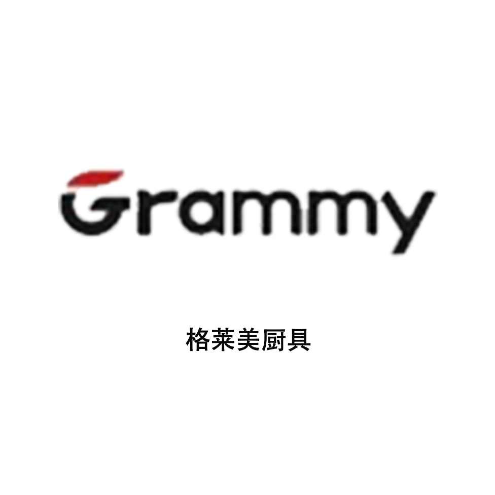 合作单位-格莱美厨具