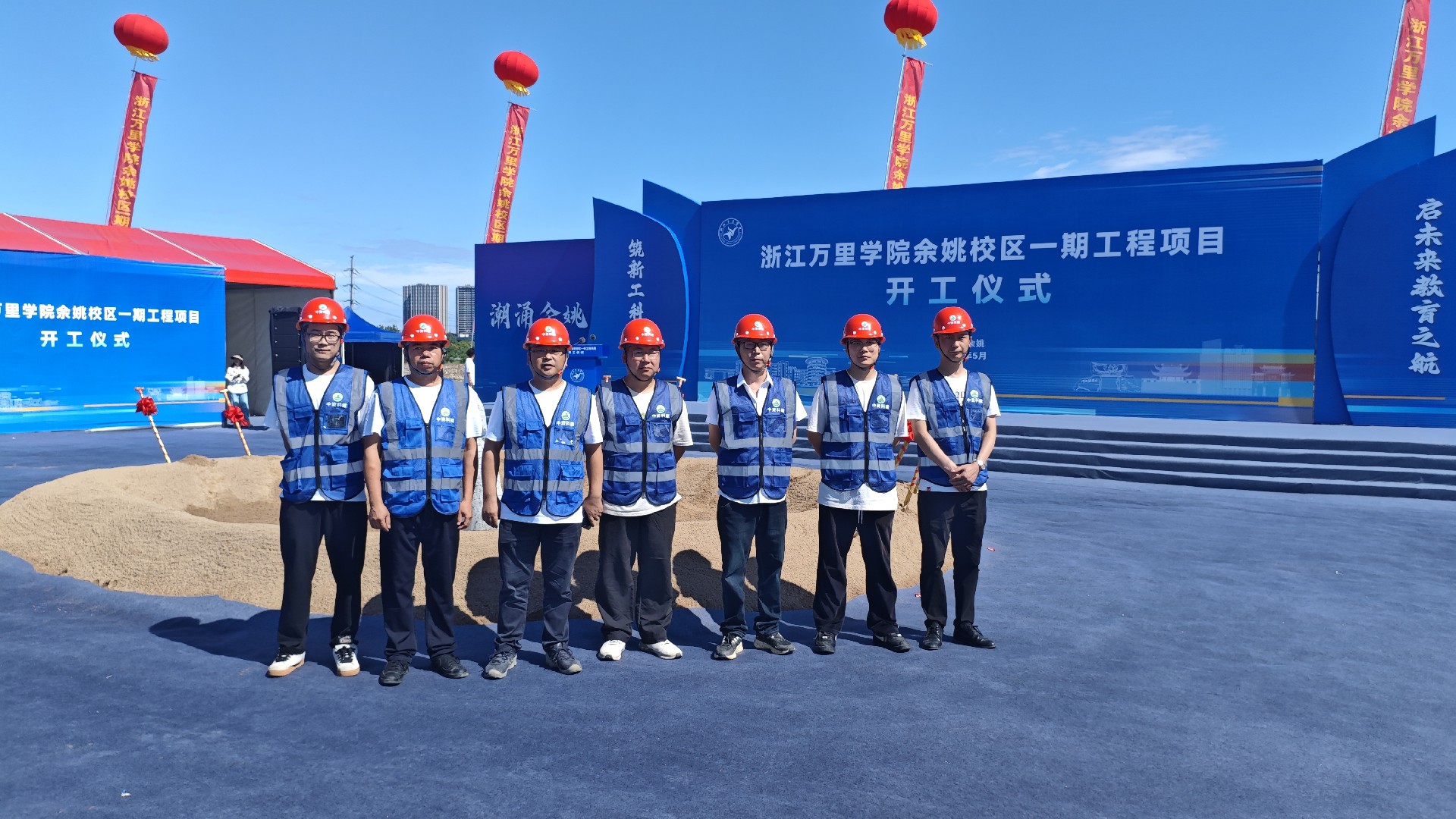 万里学校开工仪式.jpg